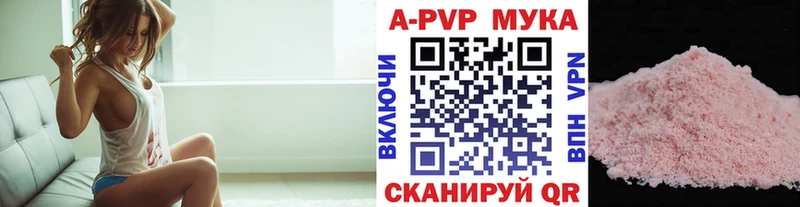 A-PVP Соль  Купить  Щучье 