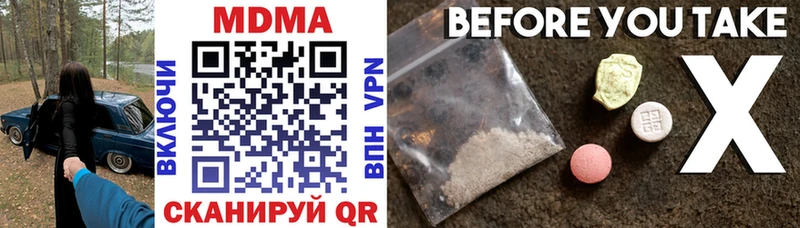 Купить закладки  Щучье  МДМА VHQ 