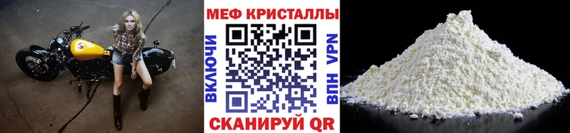 Меф 4 MMC  Щучье 