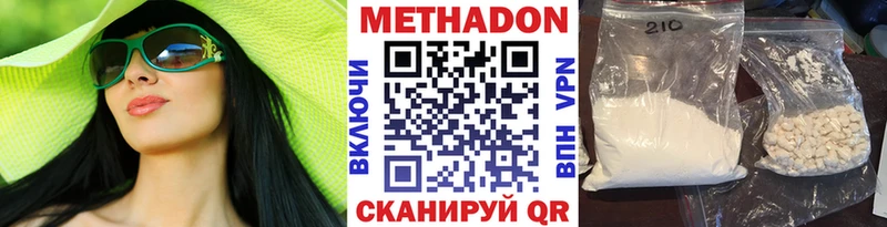 Метадон VHQ  Купить  Щучье 