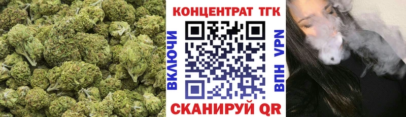 ТГК вейп с тгк Щучье
